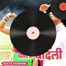 Aai Ekvira Majhi Ubhi Pathishi Hay Aai Ekvira Majhi Ubhi Pathishi Hay